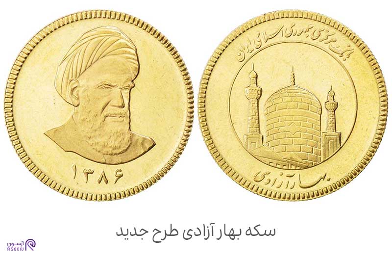 سکه امامی طرح سال 1386